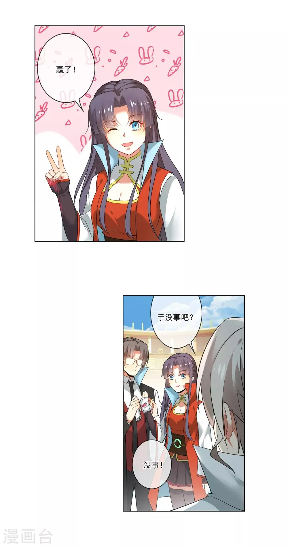 第150话 胜！ 第10页