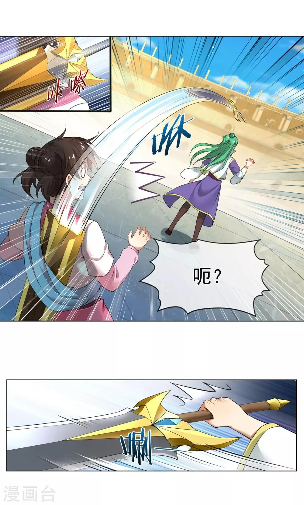 第151话 主仆斗 第8页