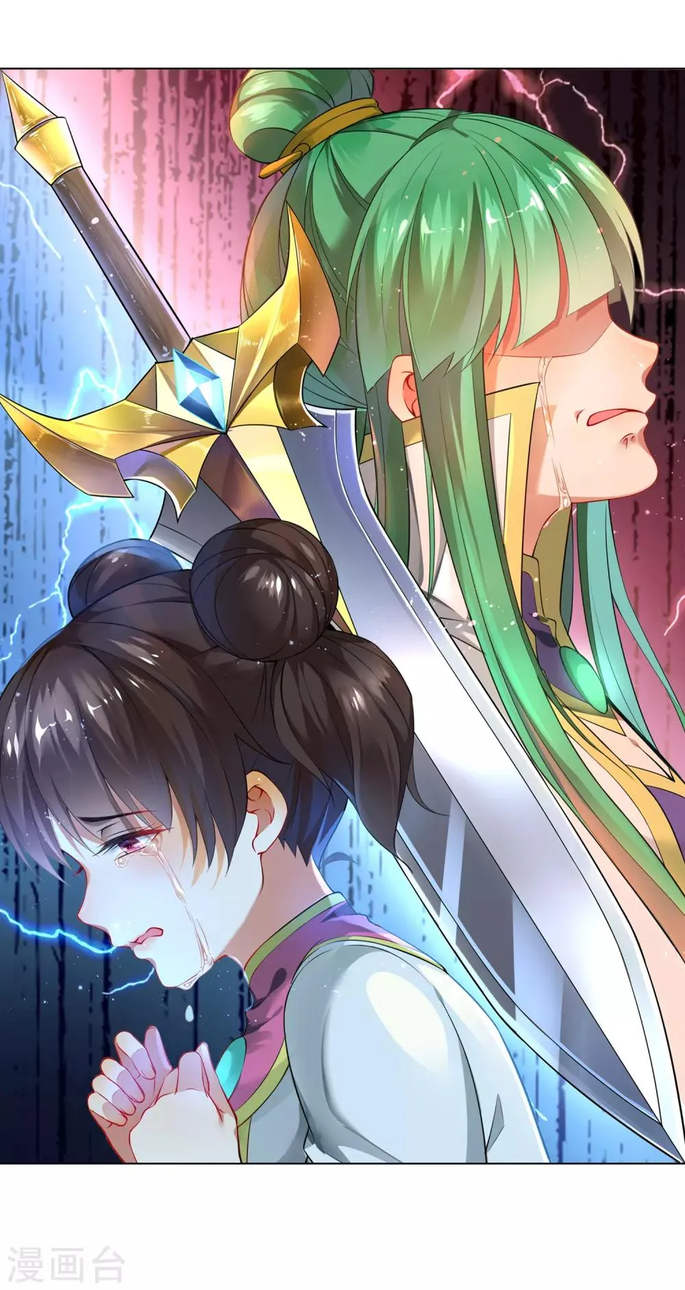 第151话 主仆斗 第11页