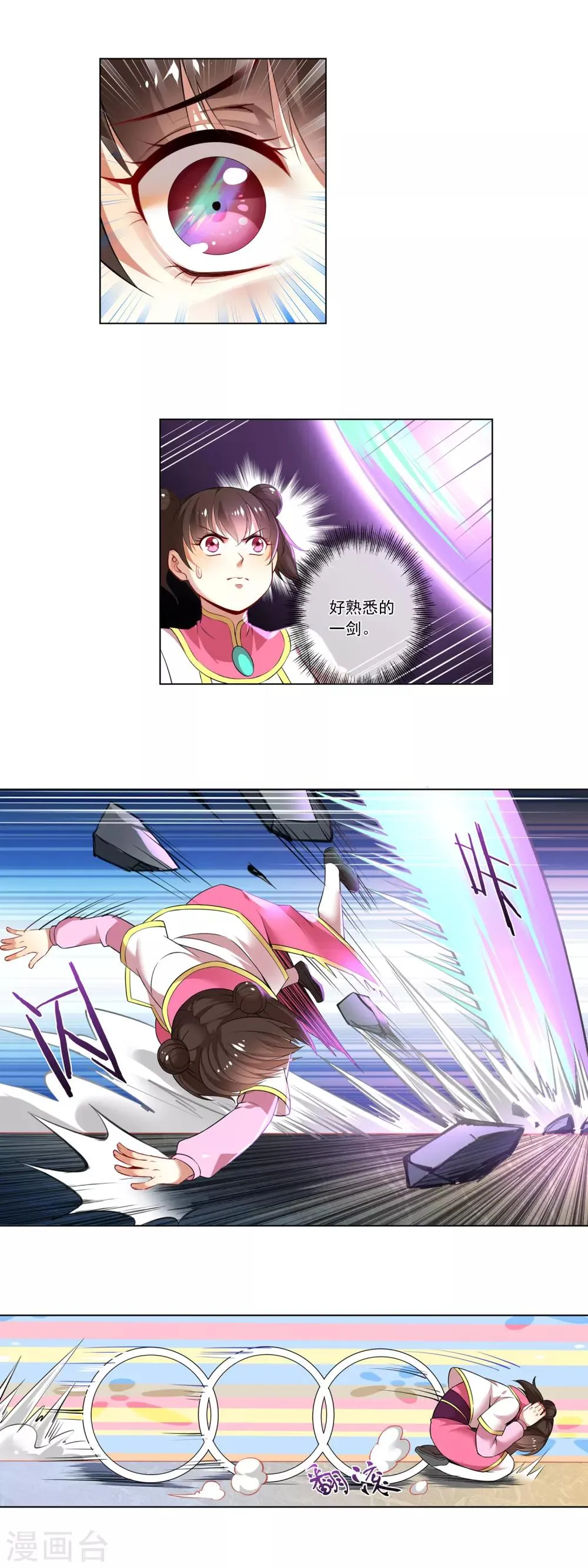 第152话 开打 第3页