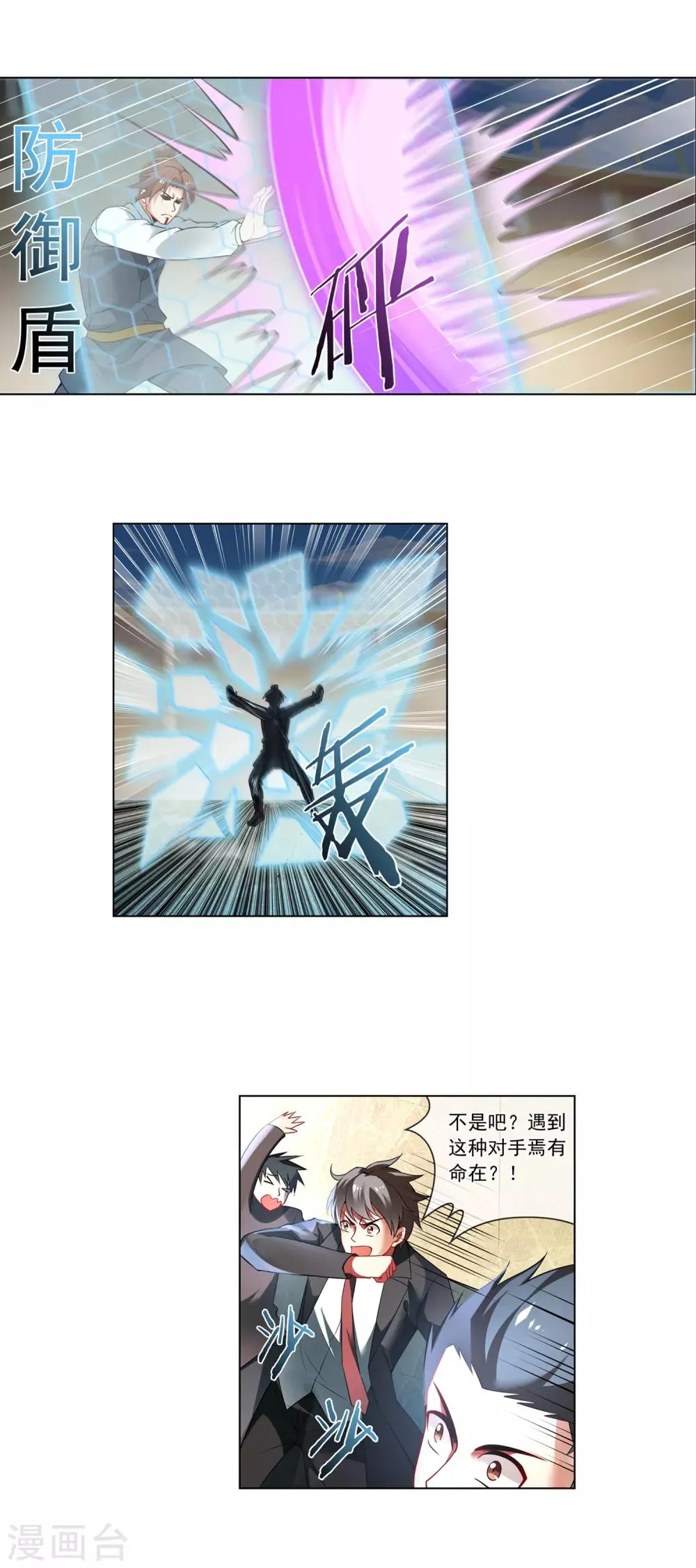 第152话 开打 第7页