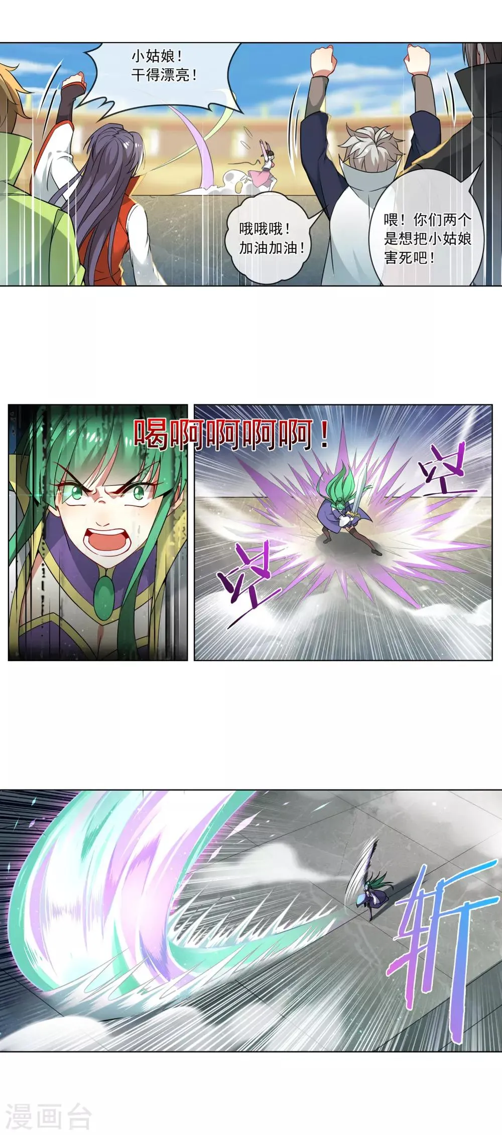 第152话 开打 第8页