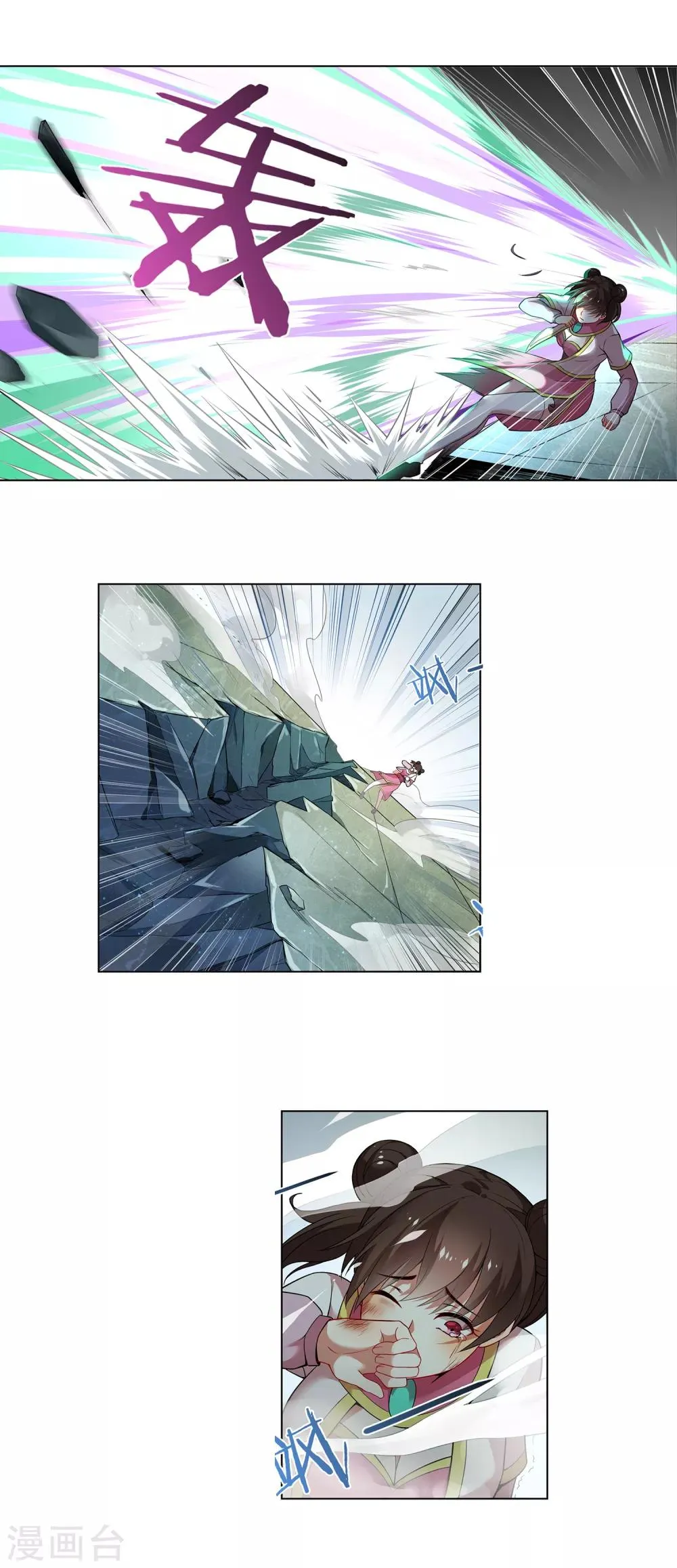 第153话 自裁 第2页