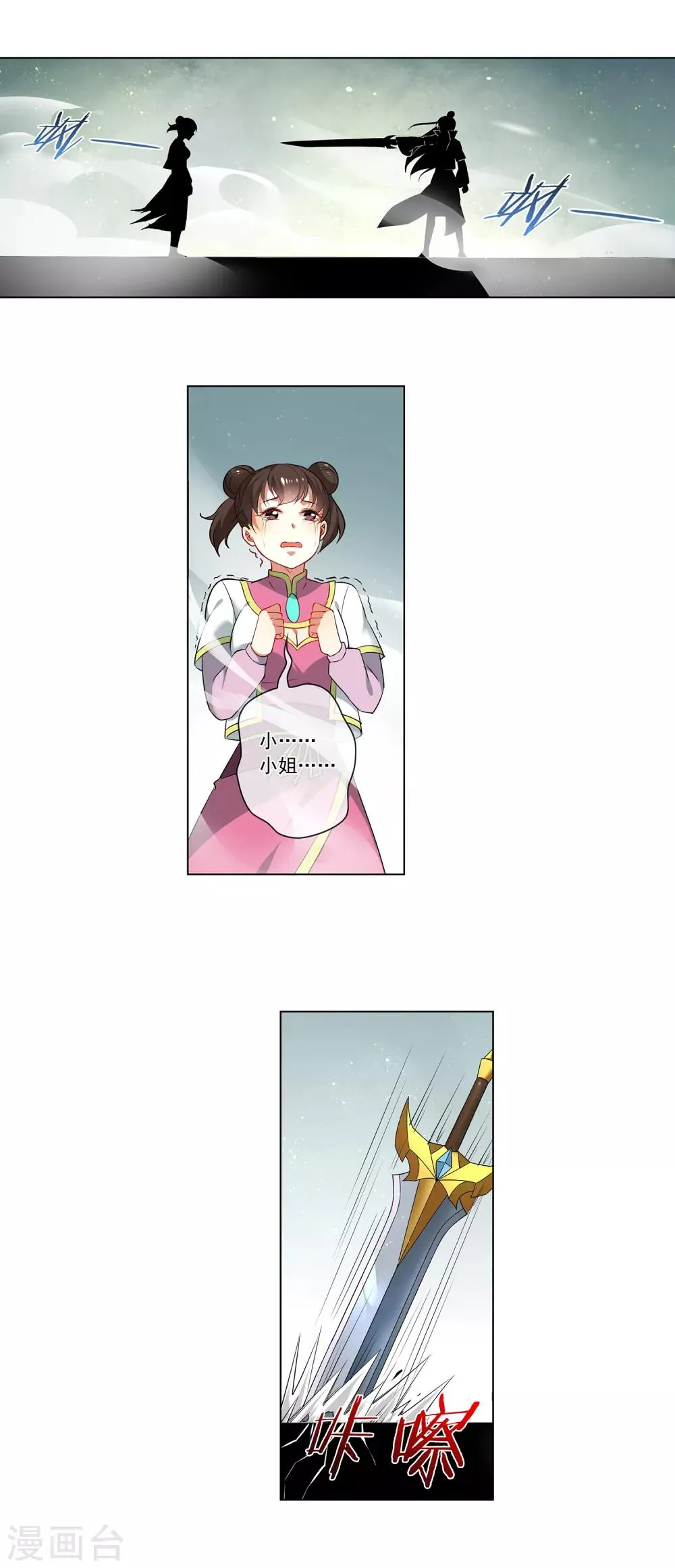 第153话 自裁 第4页
