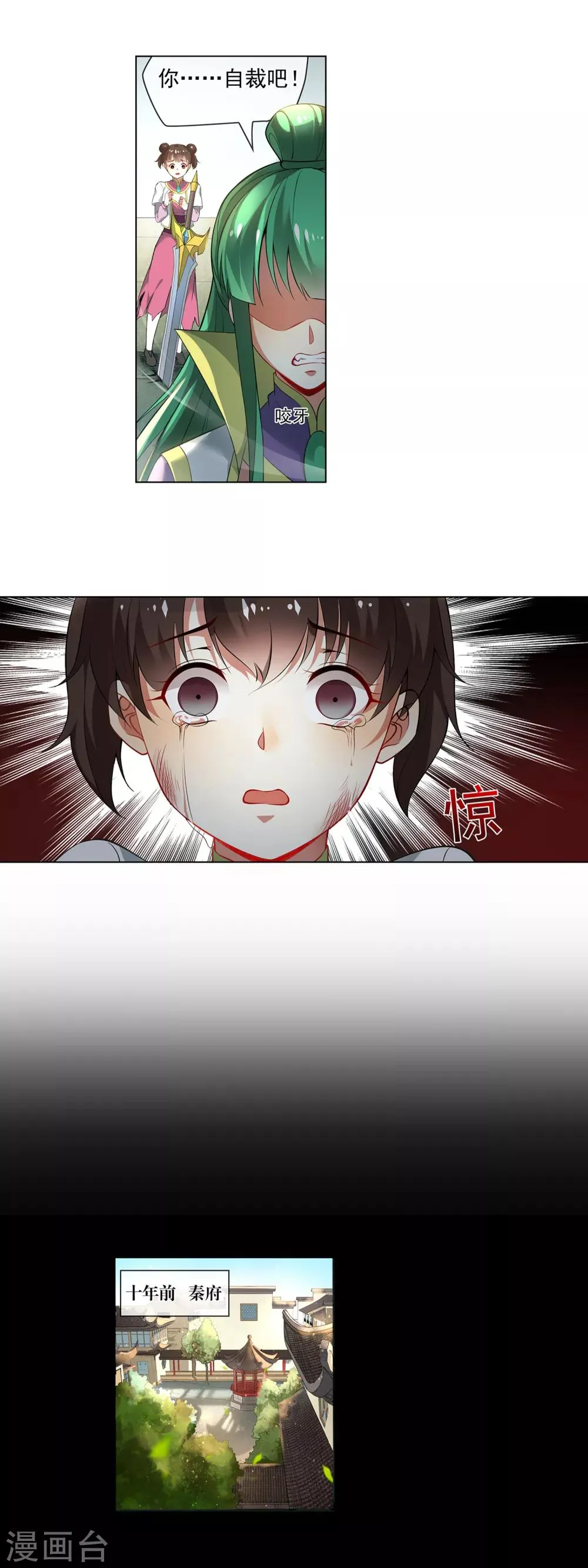 第153话 自裁 第5页