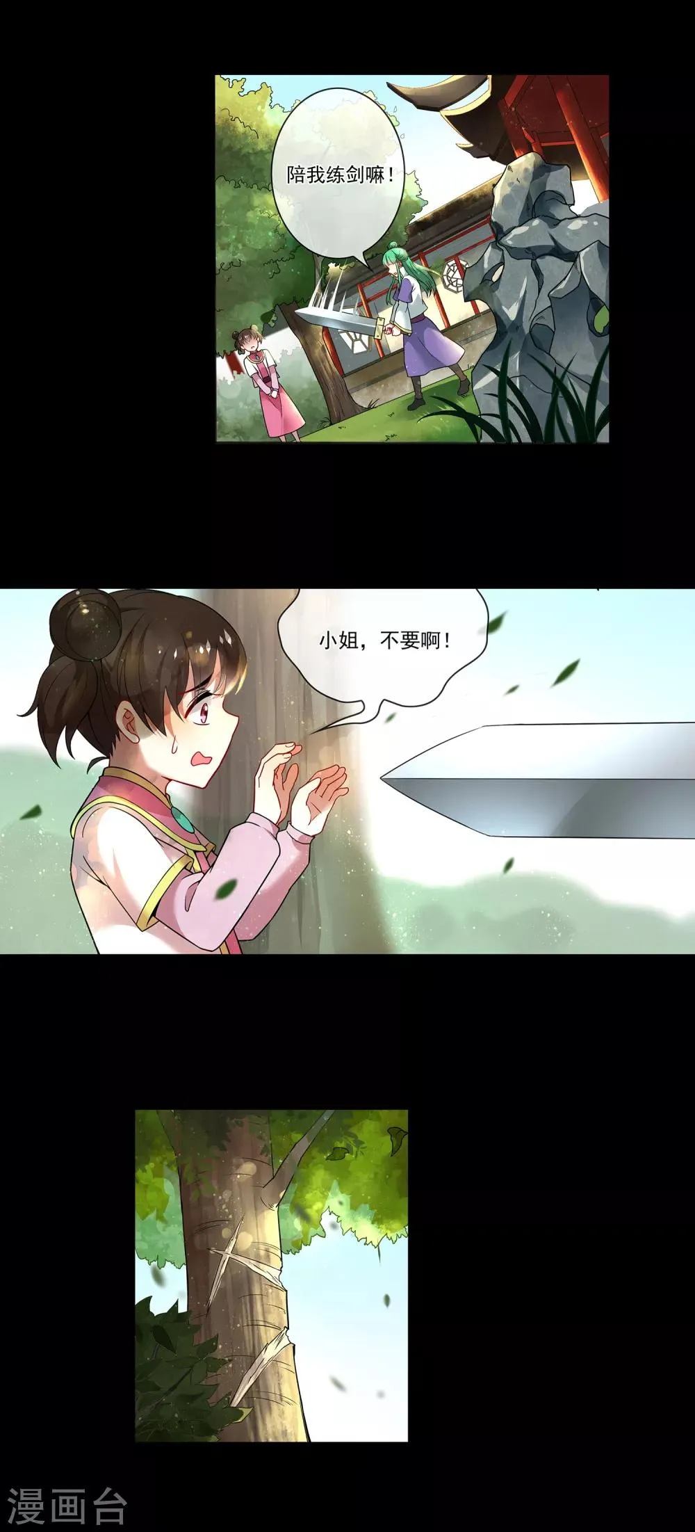 第153话 自裁 第6页