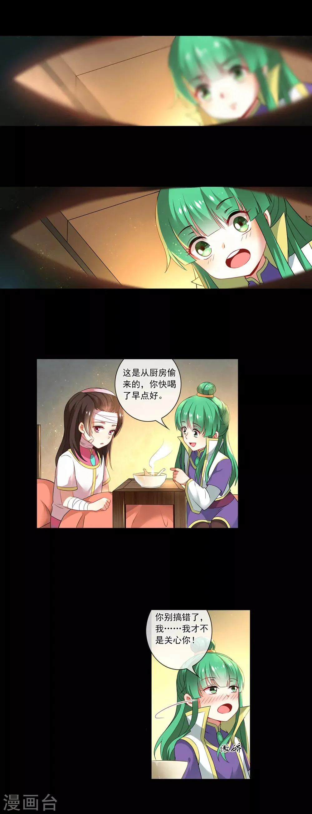 第153话 自裁 第8页