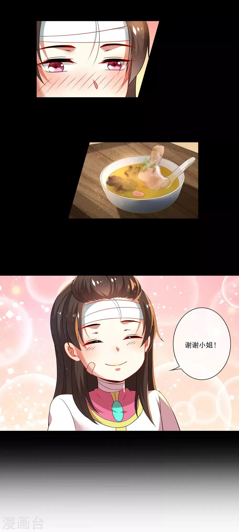 第153话 自裁 第9页
