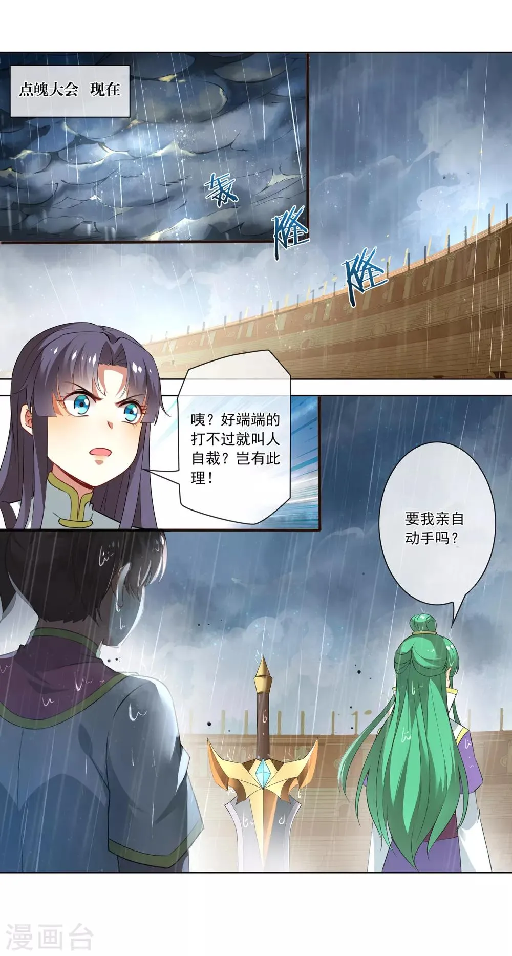第153话 自裁 第10页