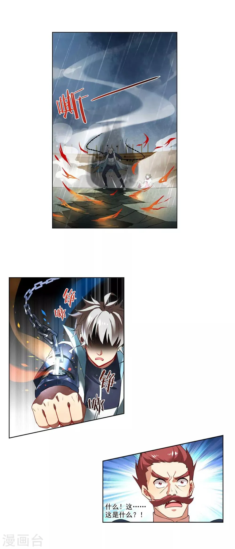 第154话 千钧一发 第9页
