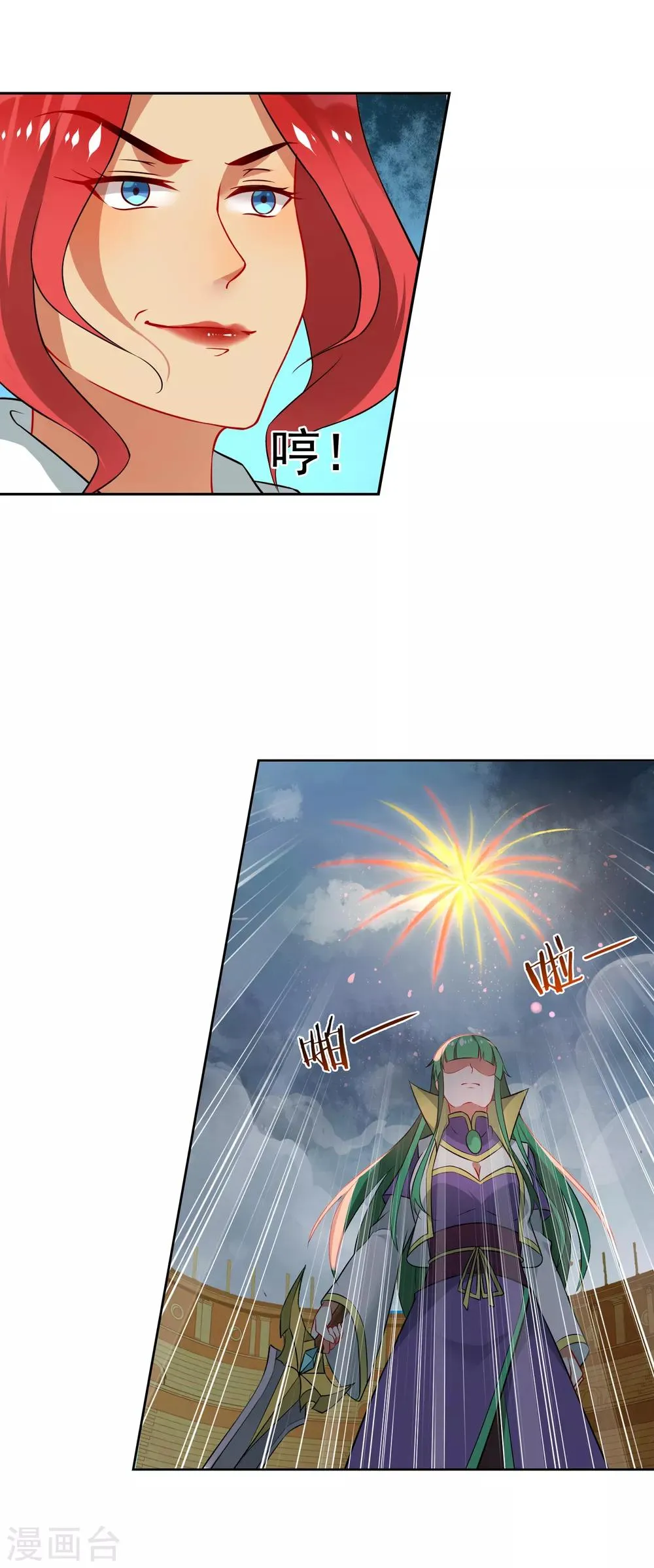 第155话 逃走 第7页