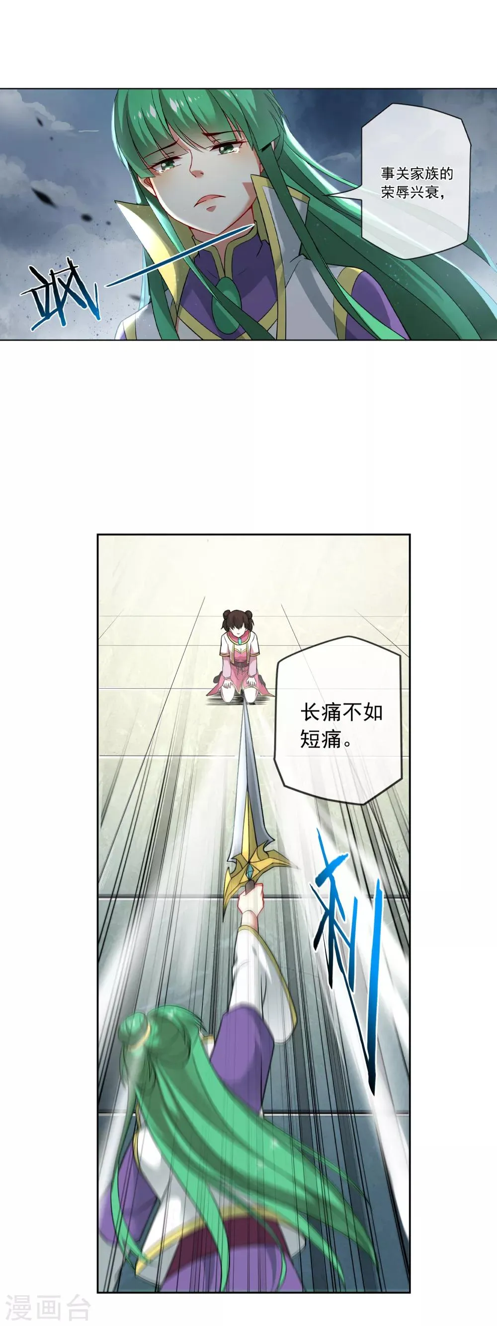 第155话 逃走 第8页