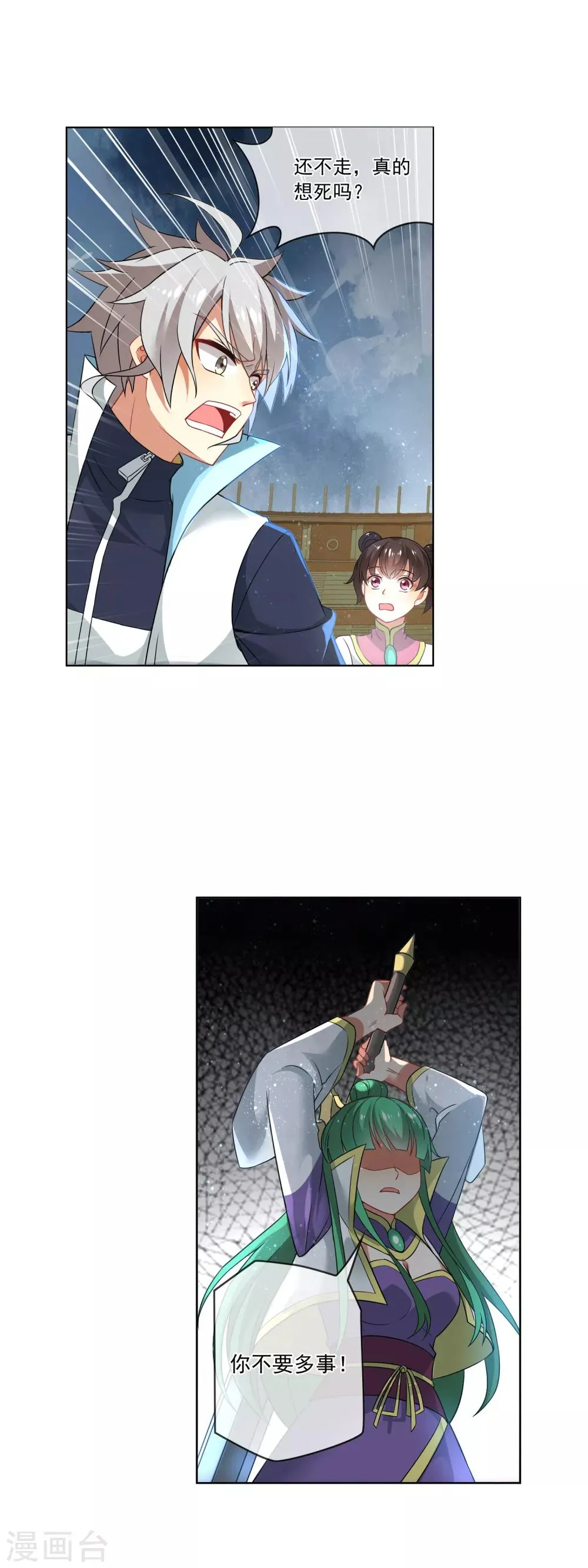 第155话 逃走 第10页