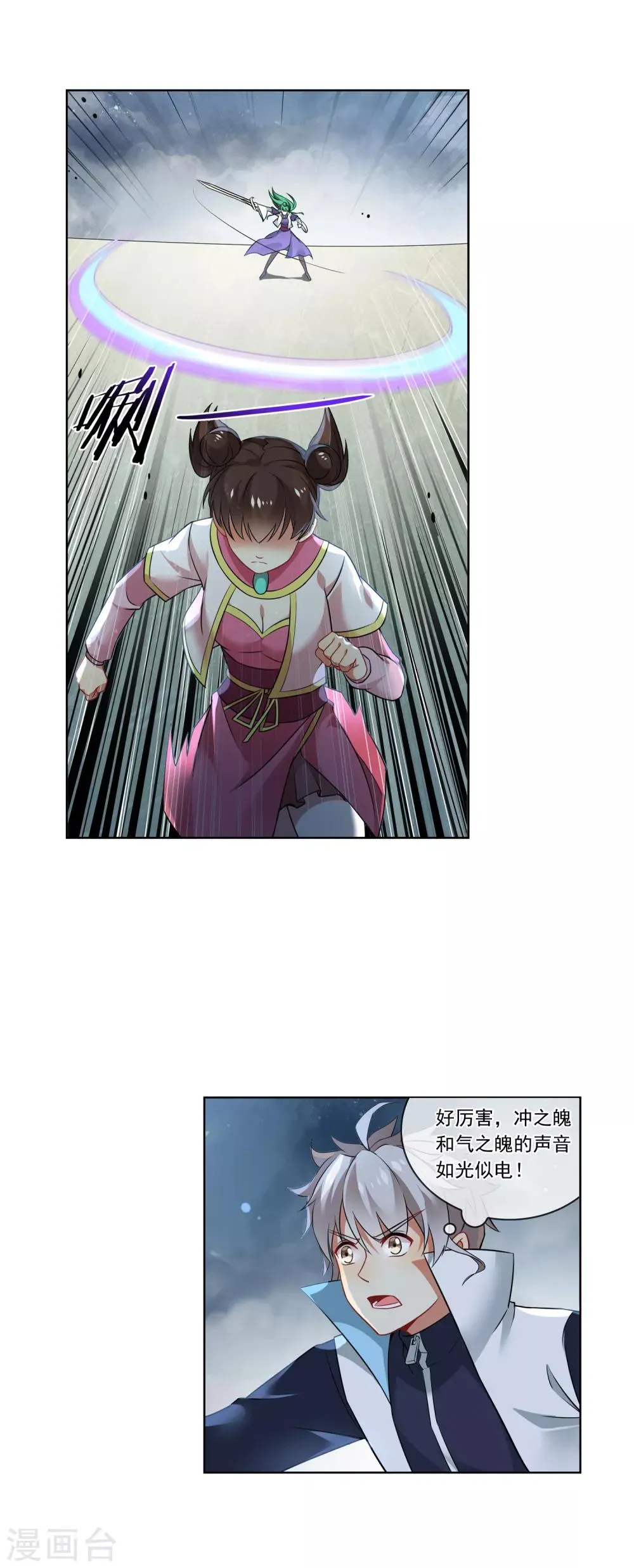 第155话 逃走 第13页