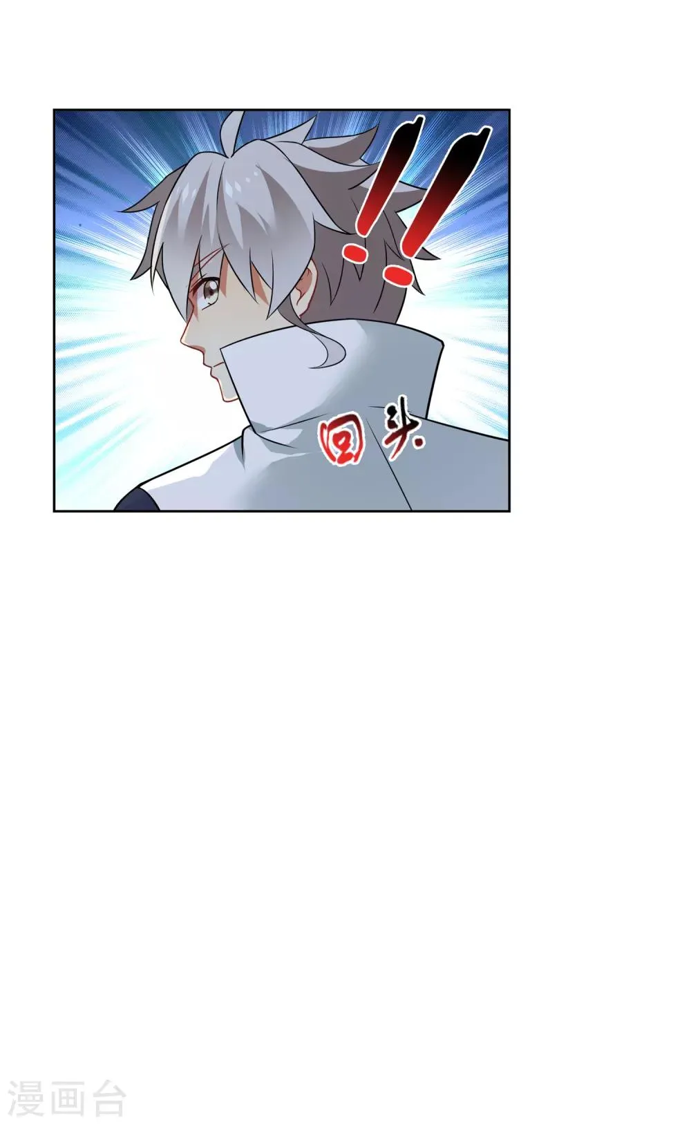 第155话 逃走 第14页