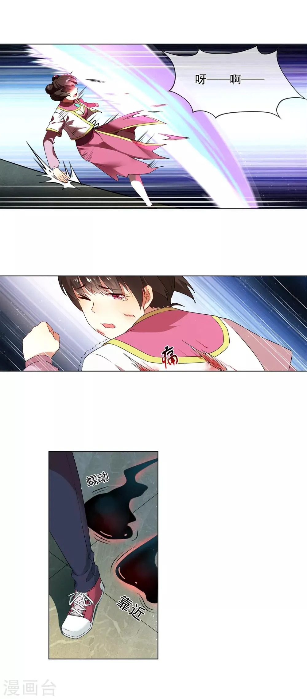 第156话 这里交给我 第2页