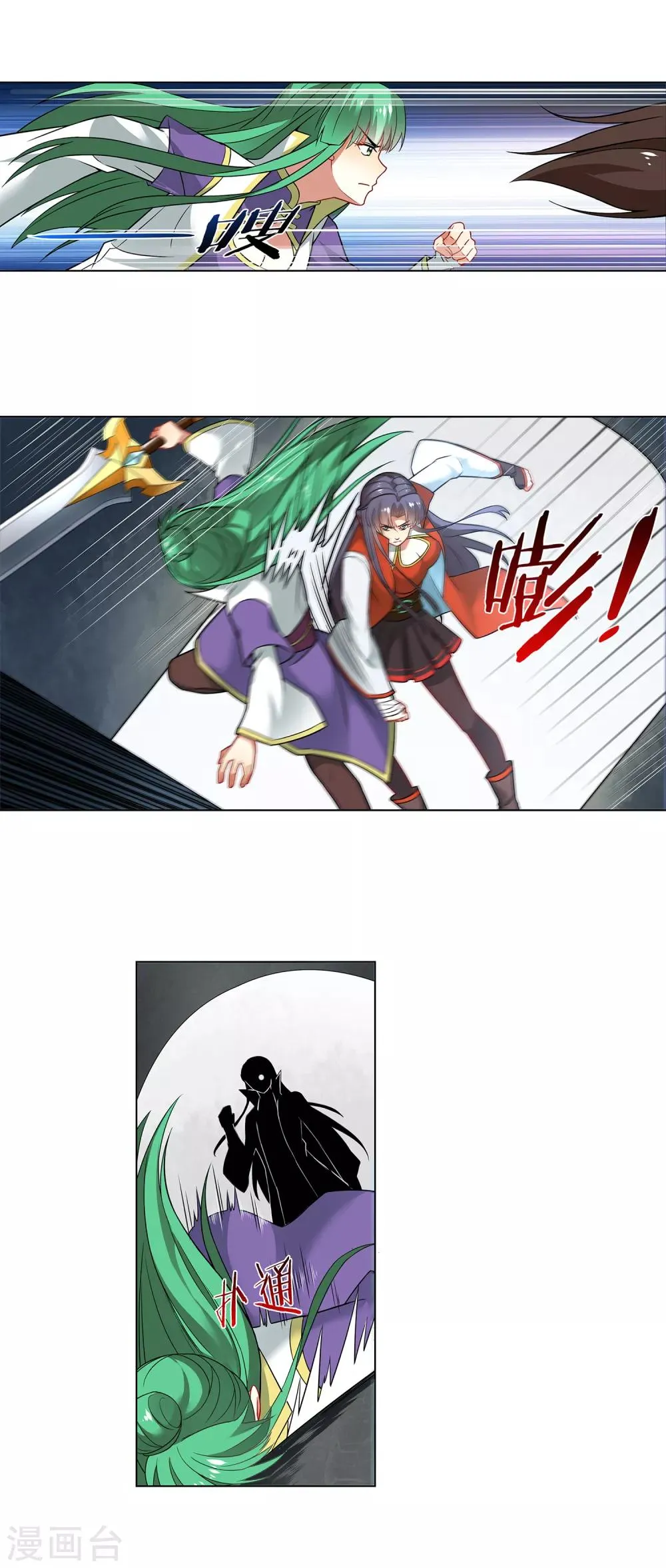 第156话 这里交给我 第5页