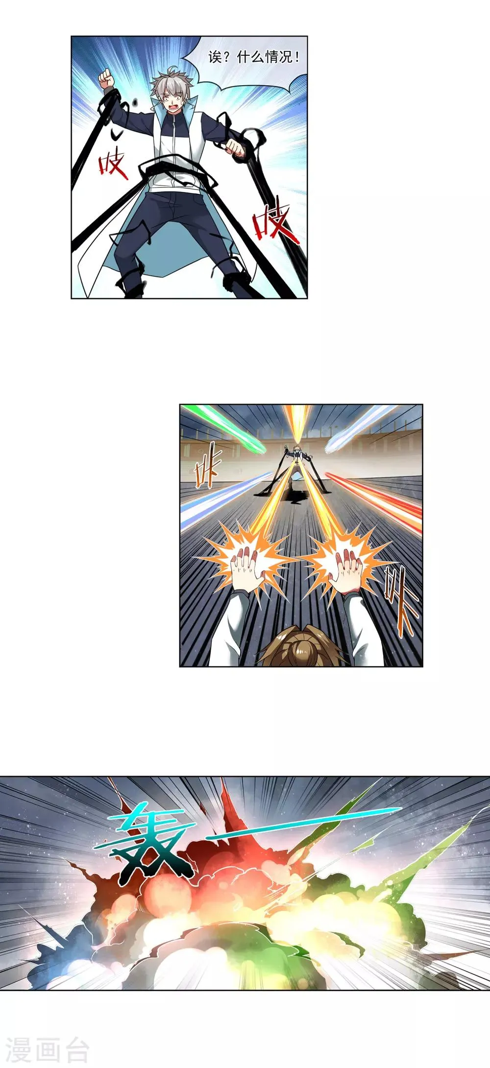 第156话 这里交给我 第8页