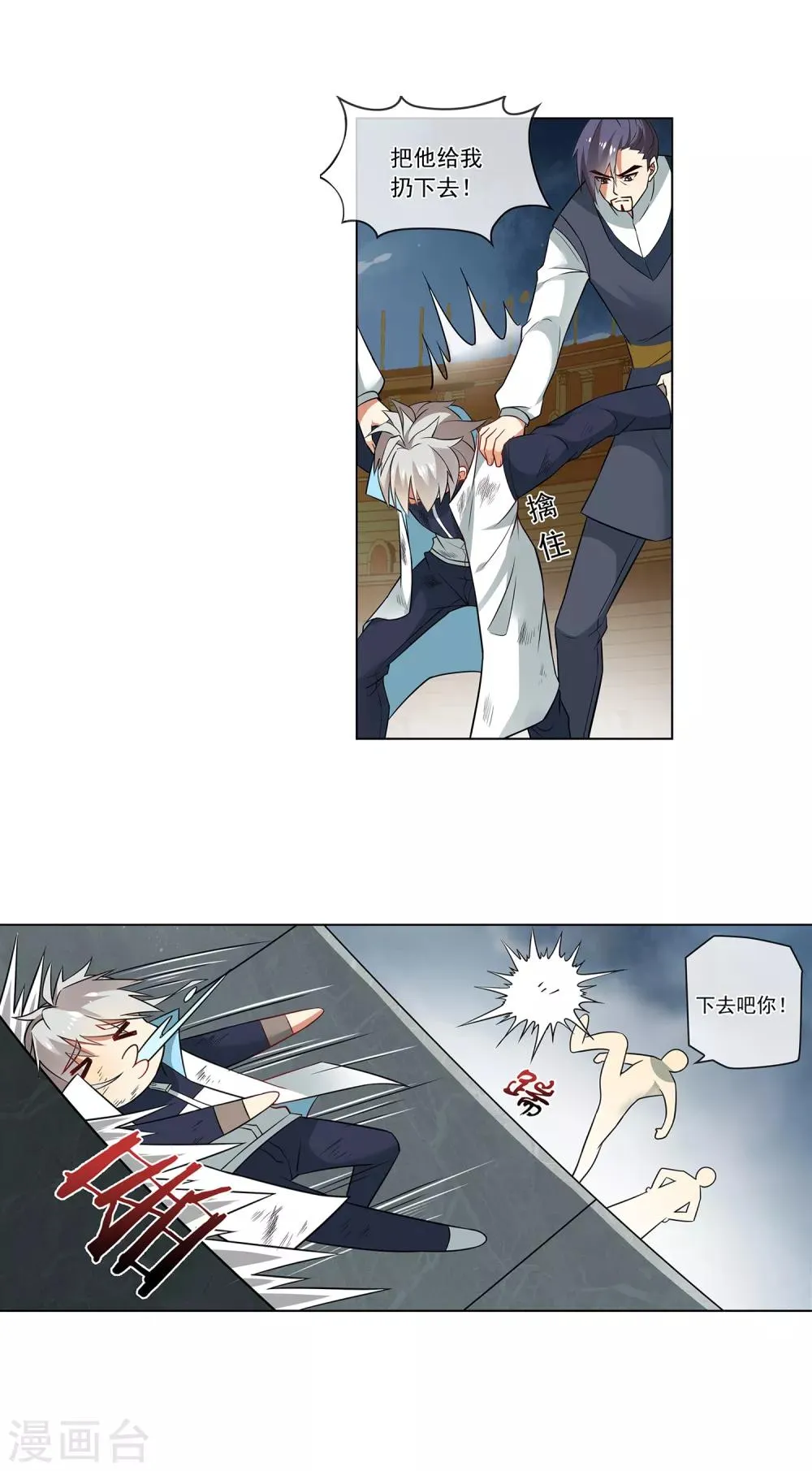 第156话 这里交给我 第10页