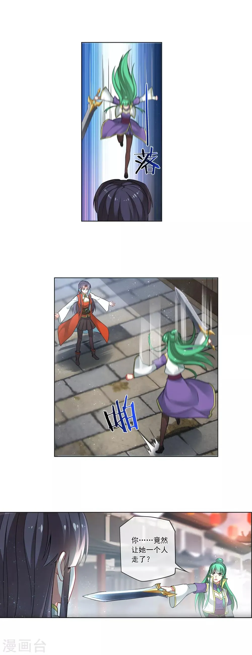 第157话 拦住你就好了 第5页