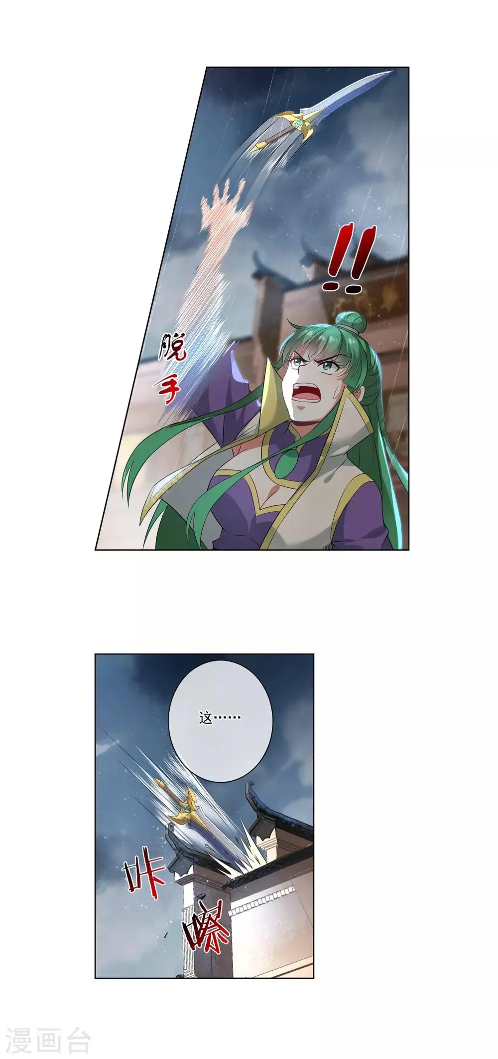 第158话 黄雀在后 第3页