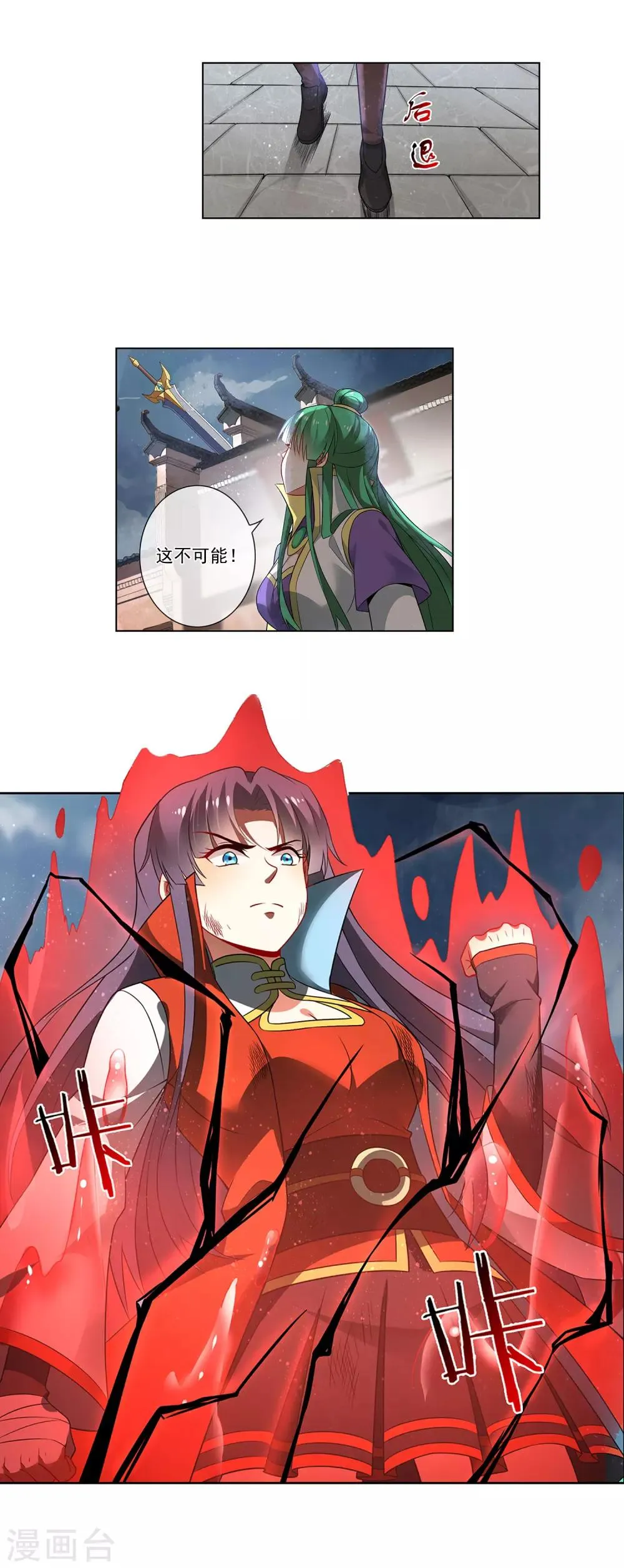 第158话 黄雀在后 第4页