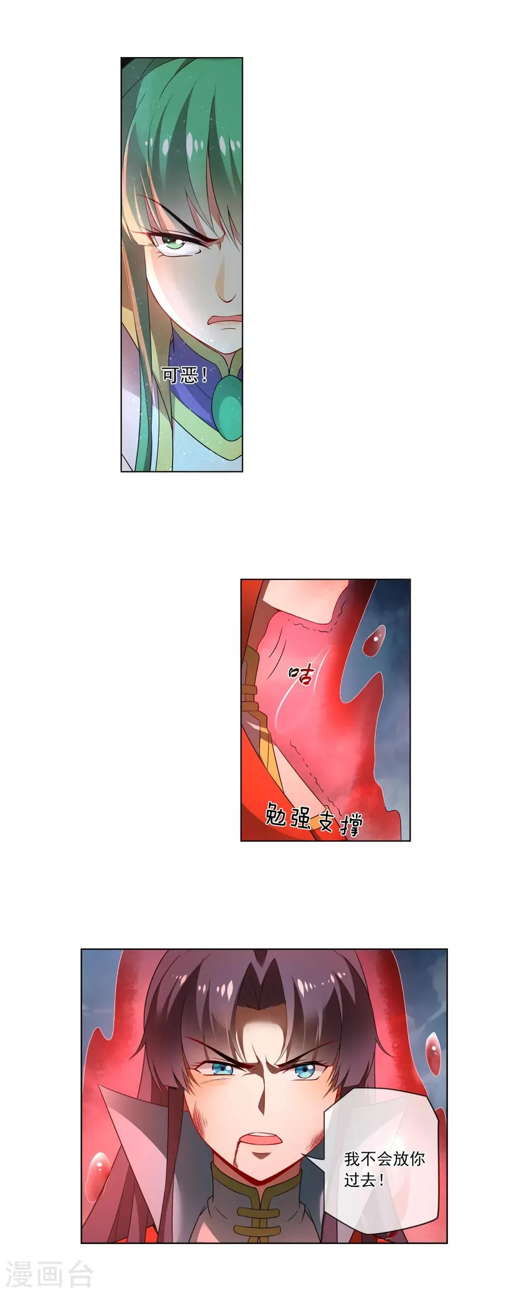 第158话 黄雀在后 第5页
