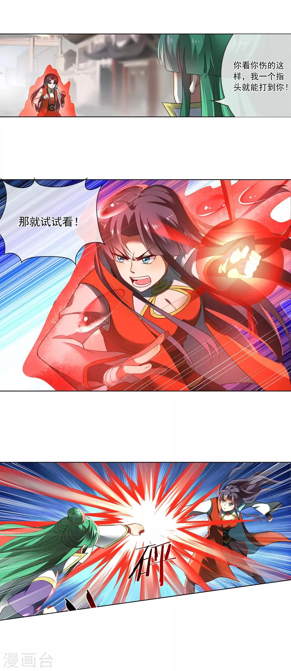 第158话 黄雀在后 第6页