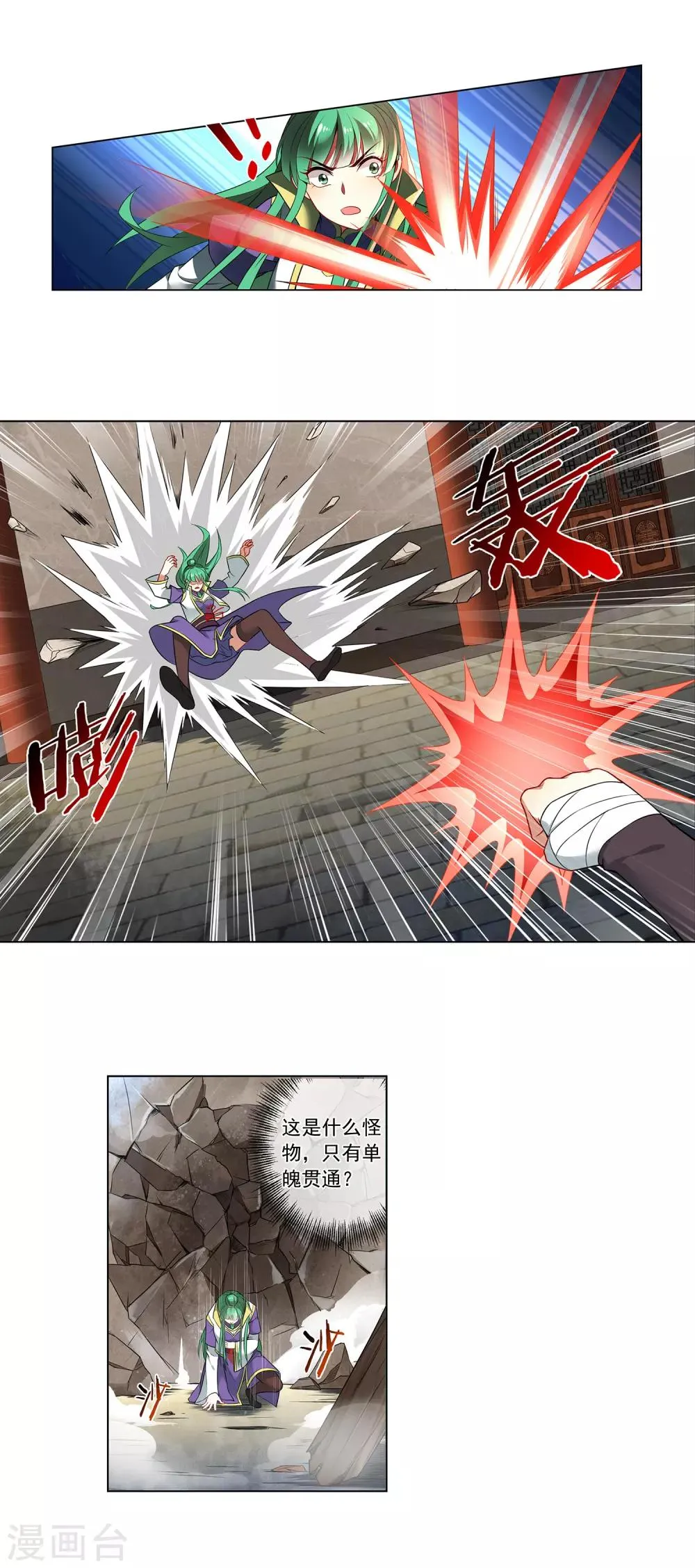 第158话 黄雀在后 第7页
