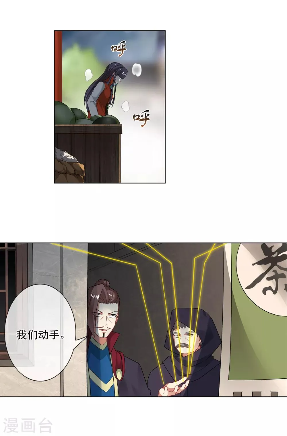第158话 黄雀在后 第10页