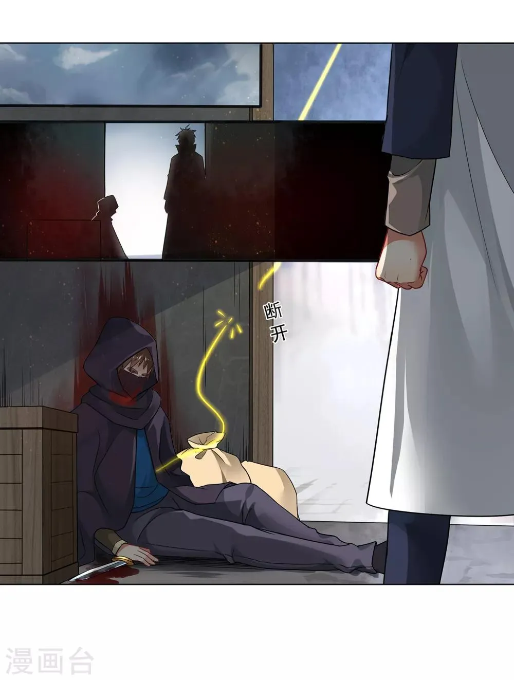 第158话 黄雀在后 第12页