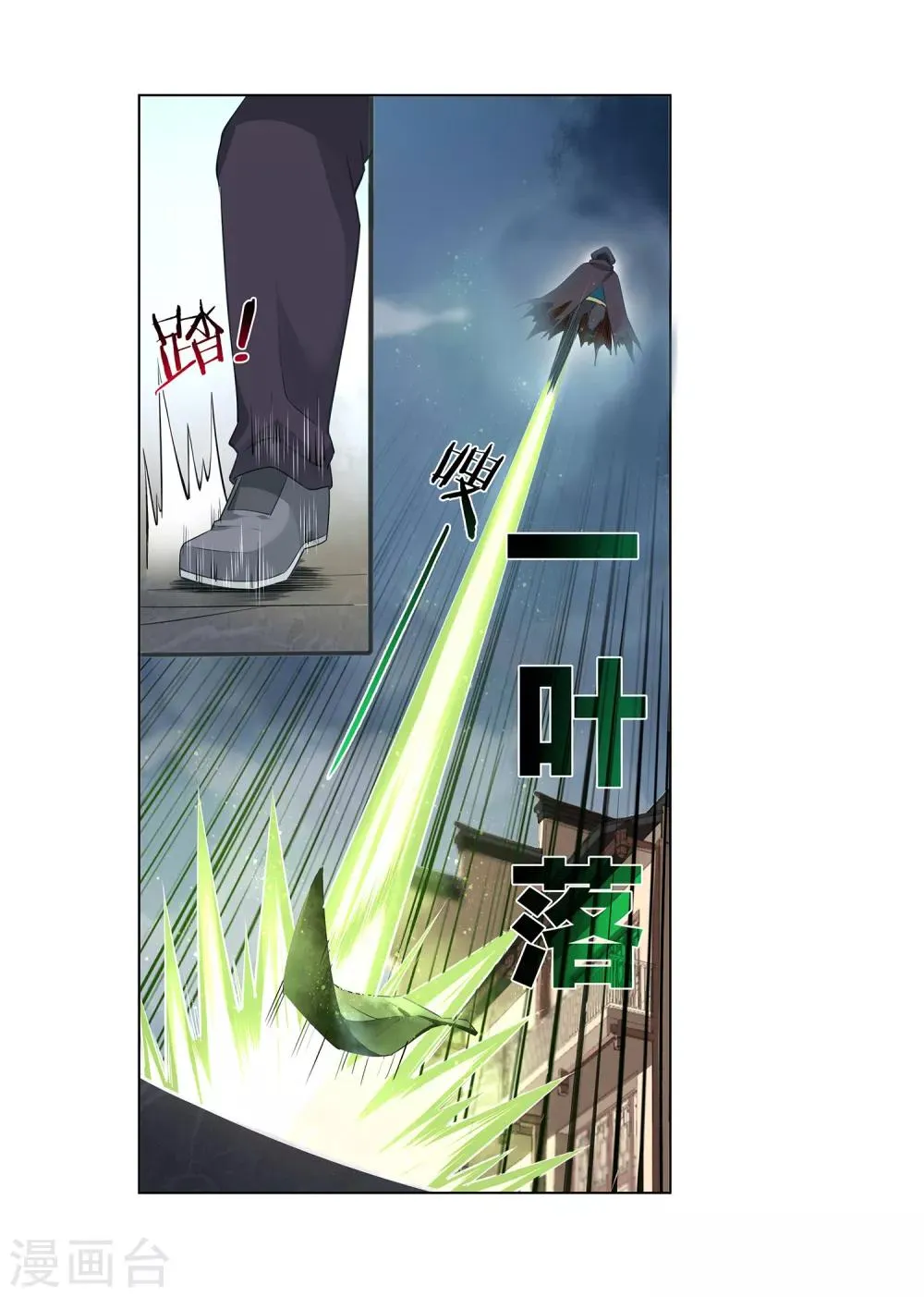 第159话 反杀 第4页