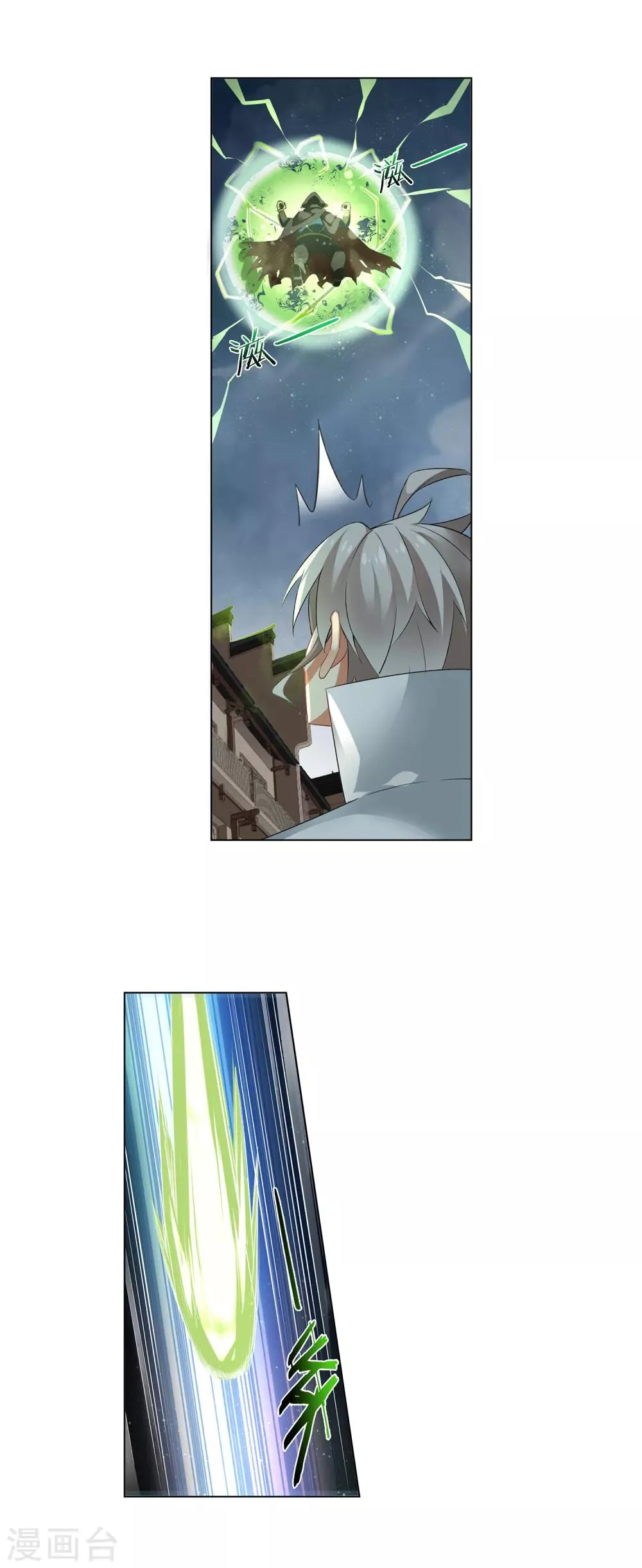 第159话 反杀 第5页