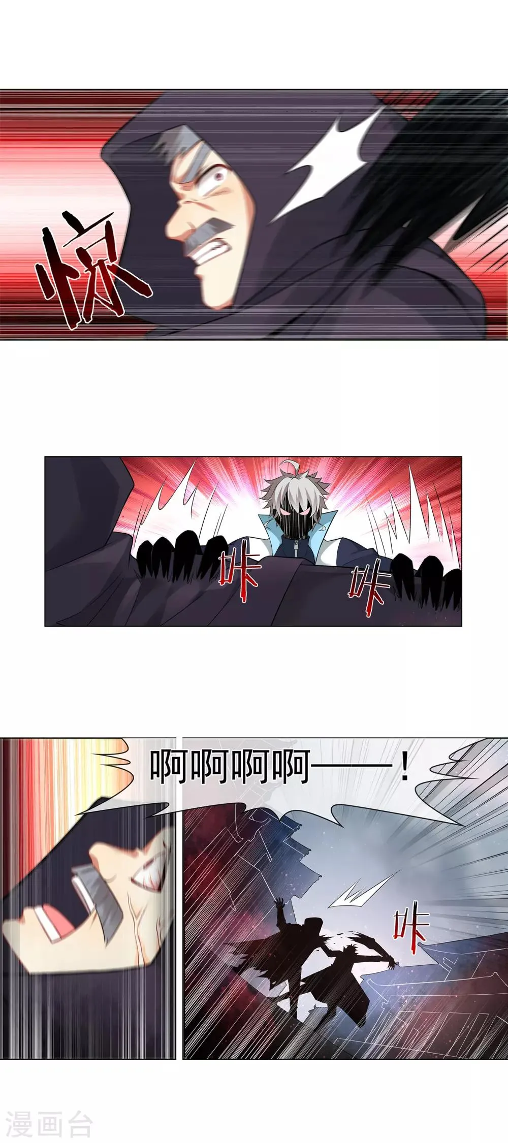 第159话 反杀 第8页