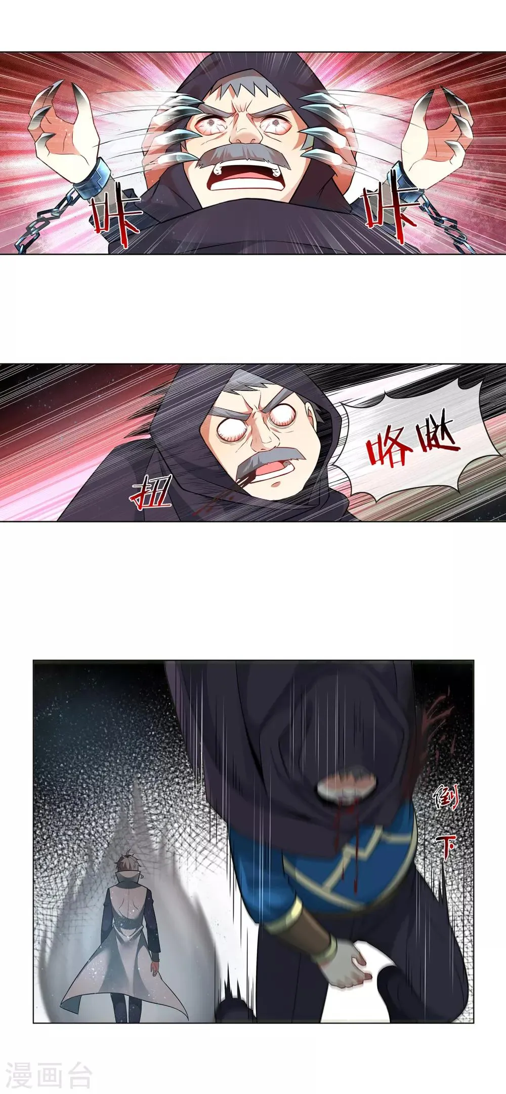 第159话 反杀 第9页
