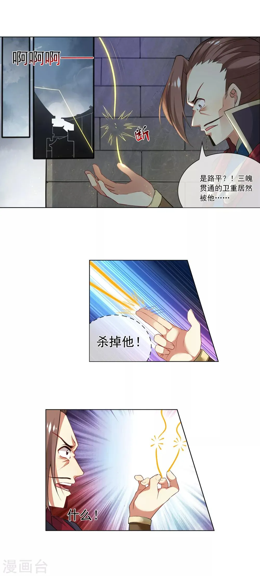 第159话 反杀 第10页