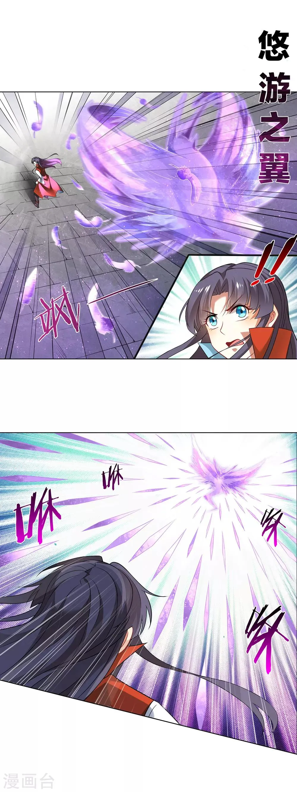 第160话 苏唐被擒 第4页