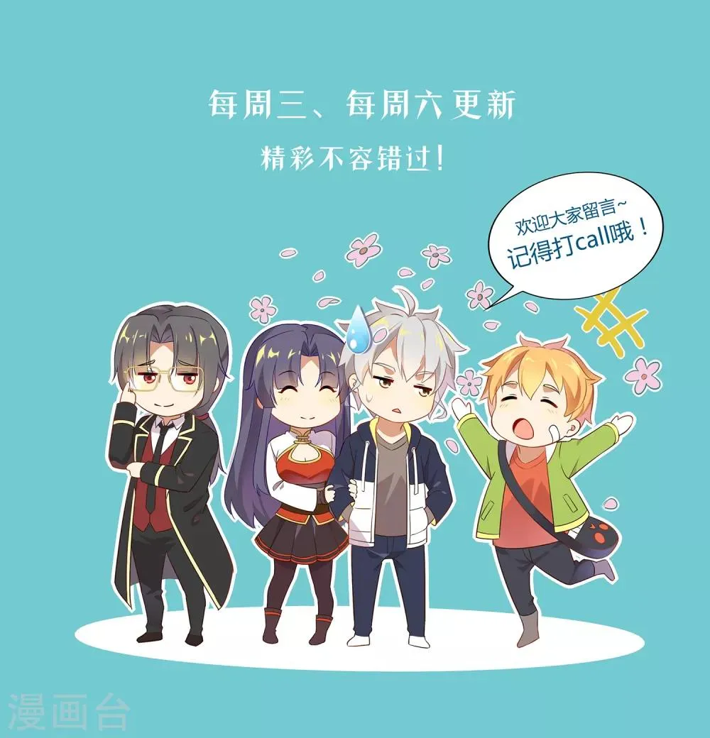 第160话 苏唐被擒 第12页