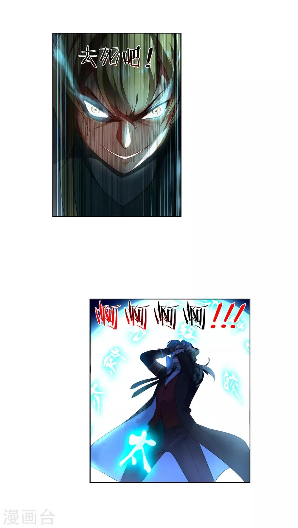 第161话 落神书 第8页