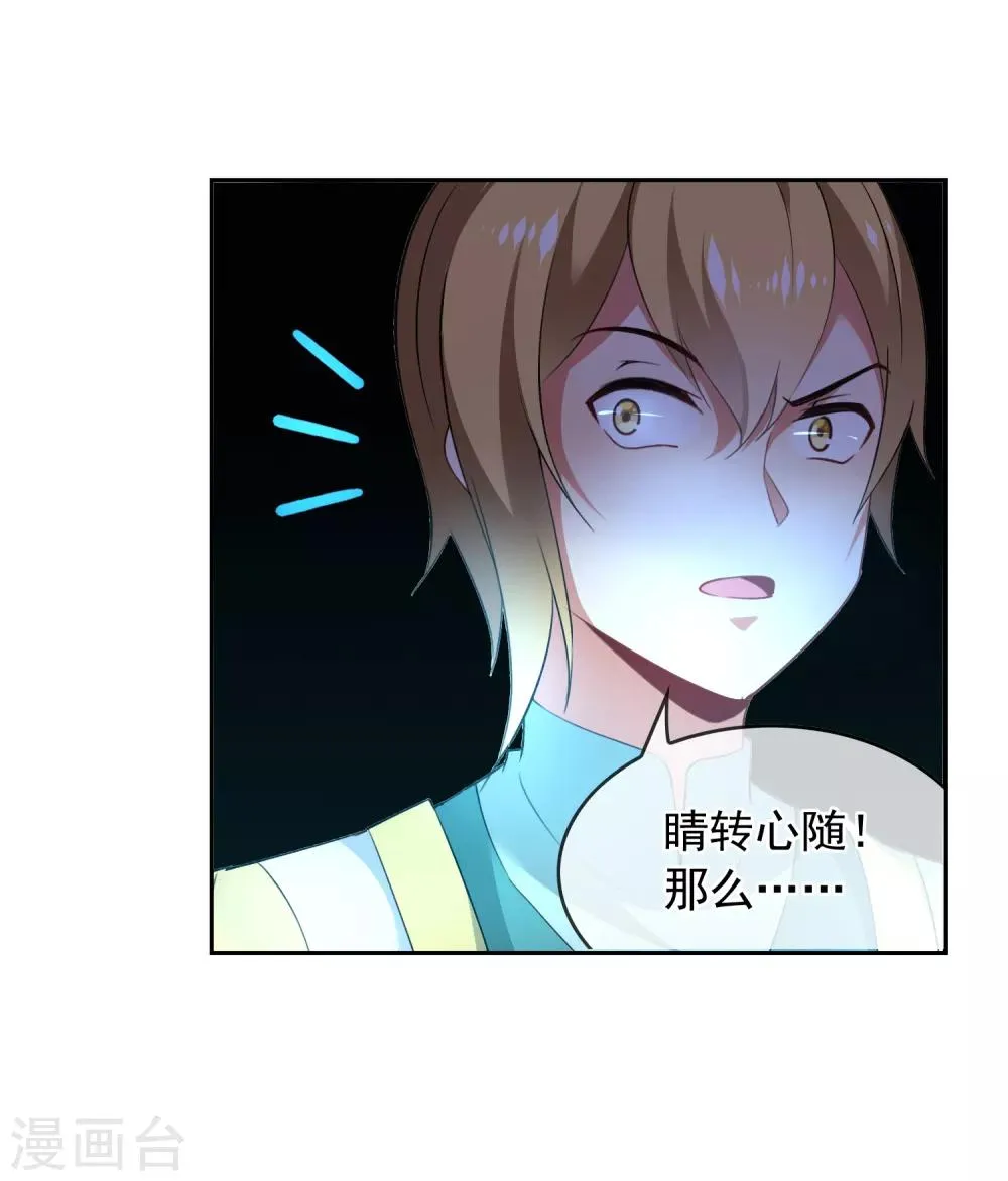 第162话 断痕 第5页