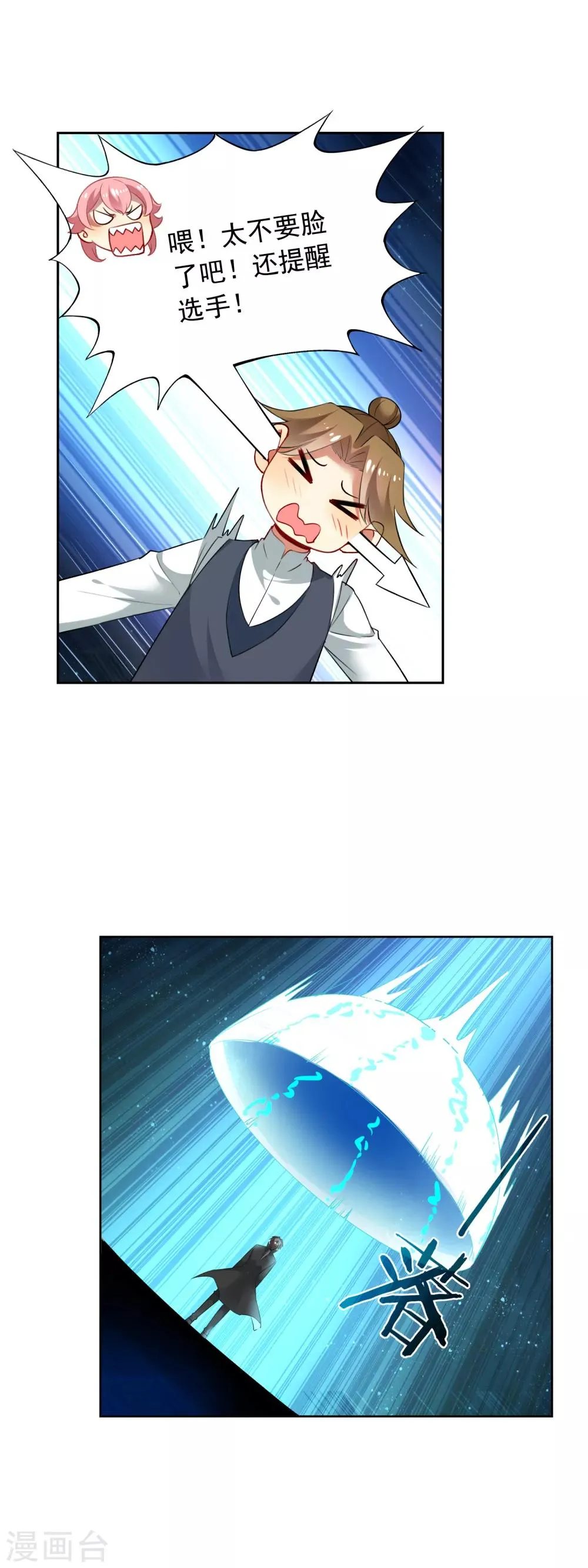 第162话 断痕 第7页