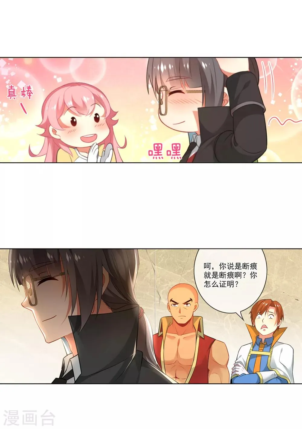 第163话 复仇 第2页