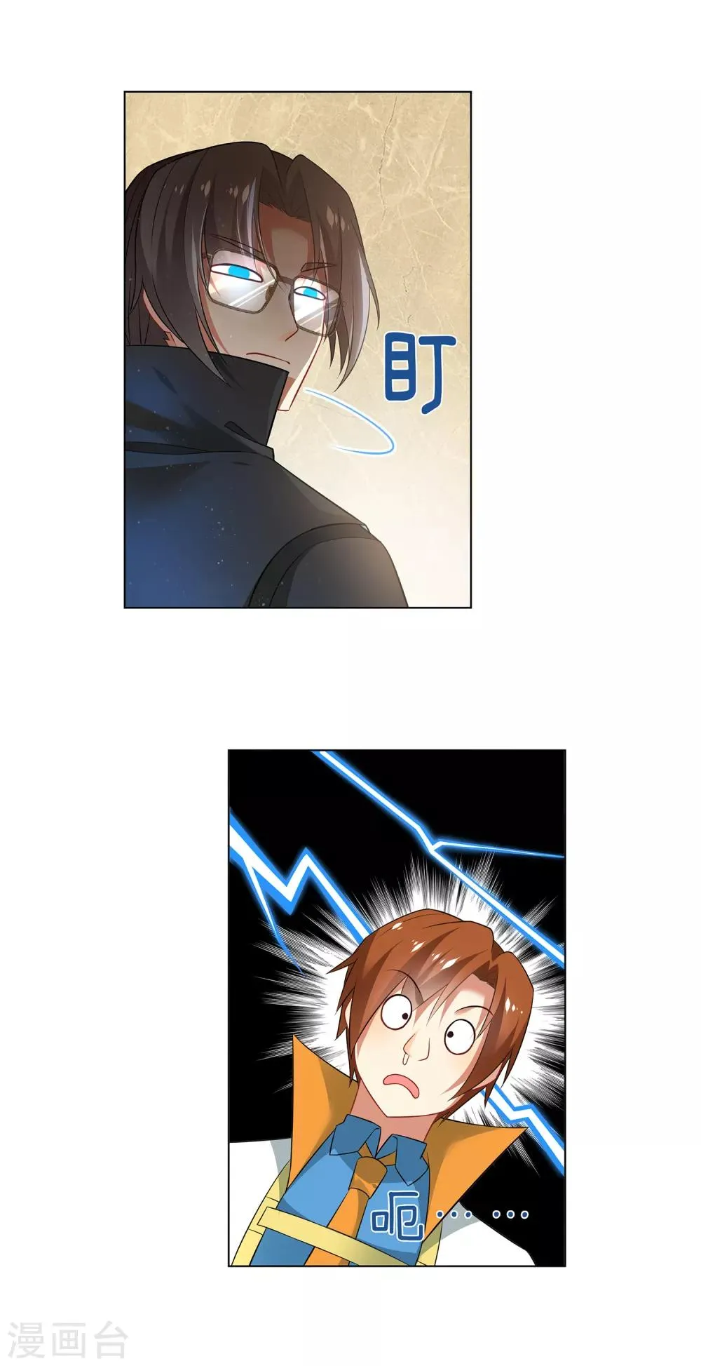 第163话 复仇 第3页