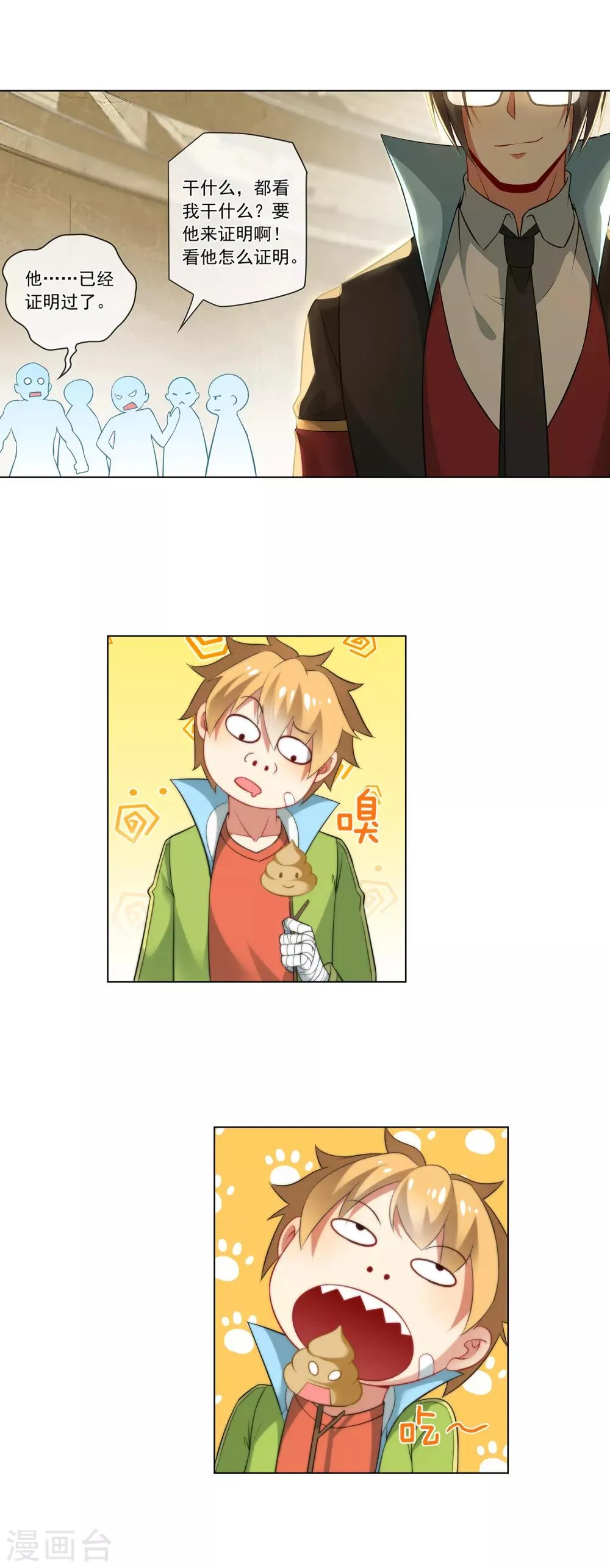 第163话 复仇 第5页
