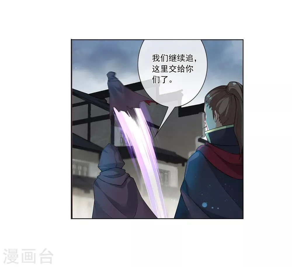 第163话 复仇 第8页