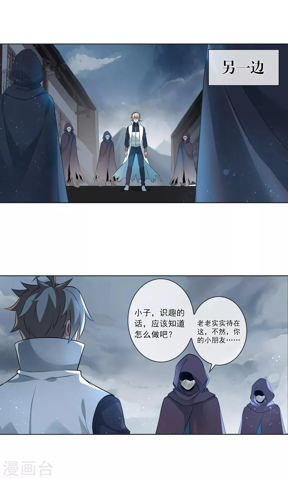 第163话 复仇 第9页