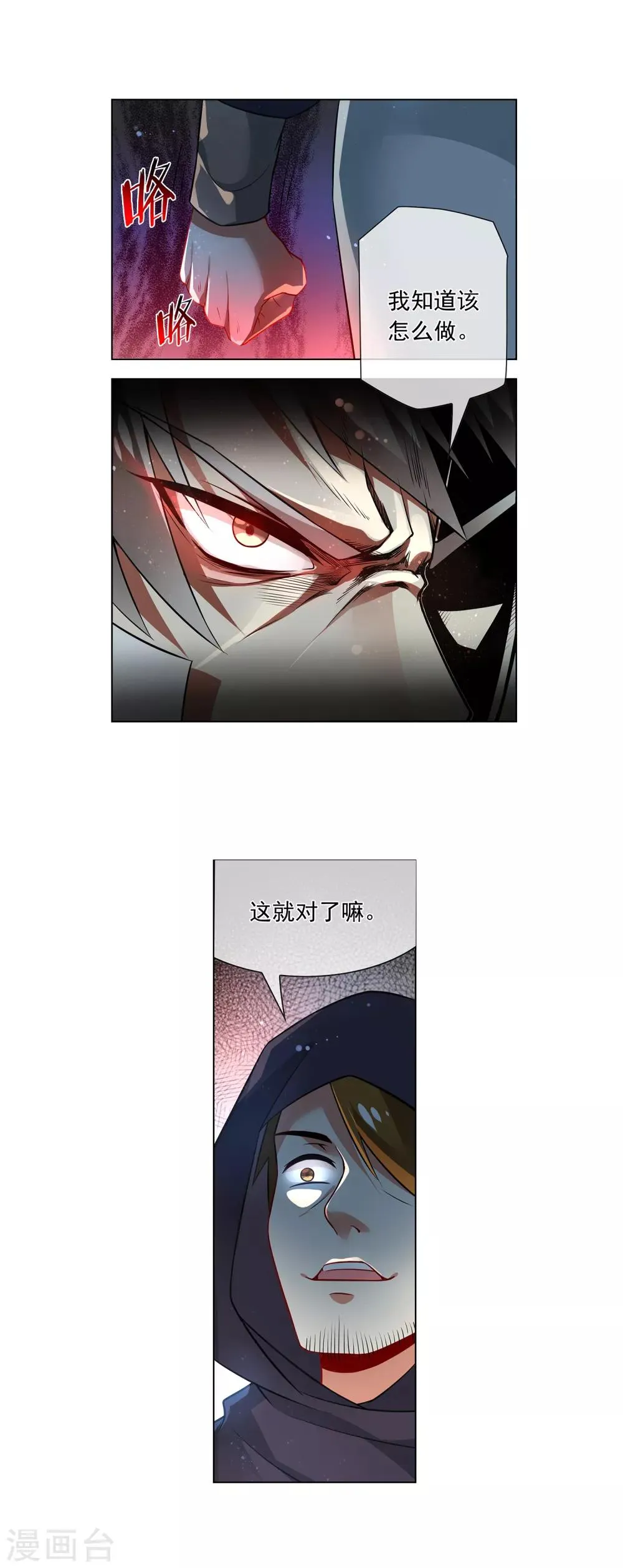 第163话 复仇 第10页