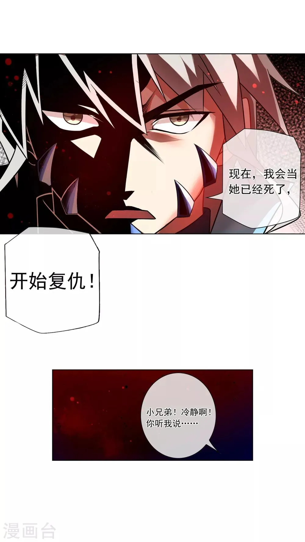 第163话 复仇 第13页