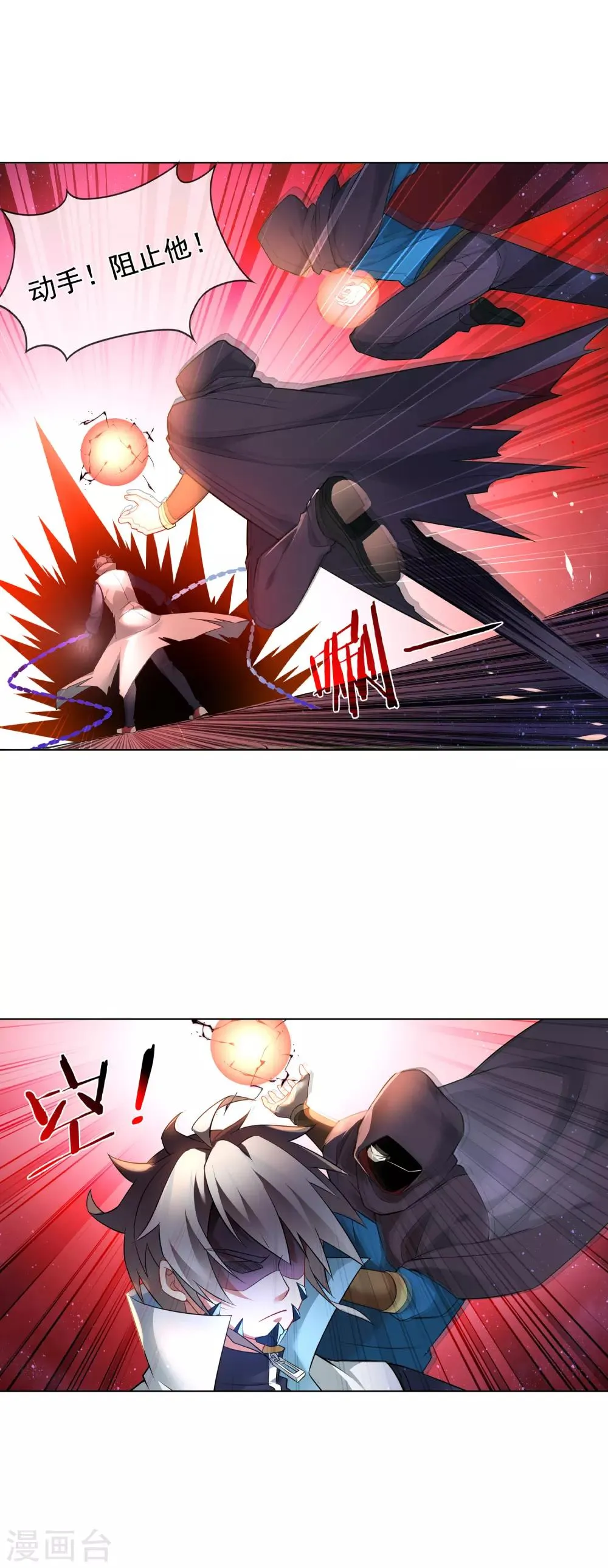 第164话 城主府 第2页