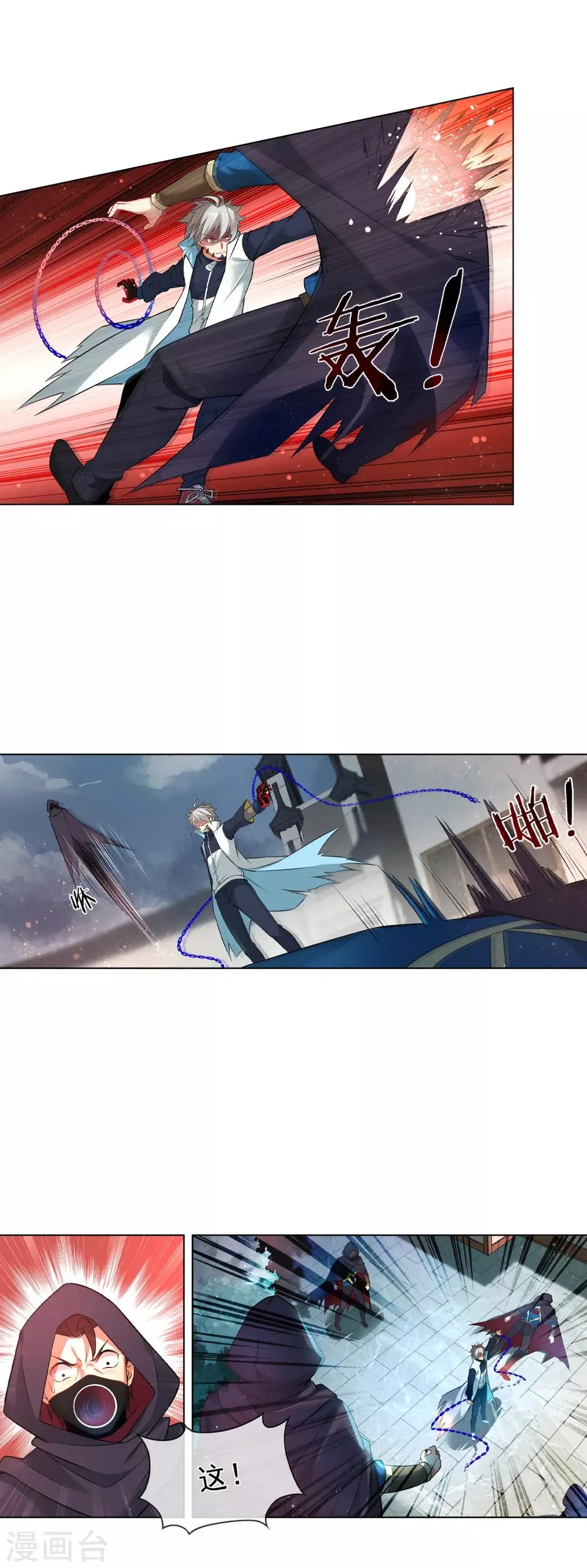 第164话 城主府 第4页